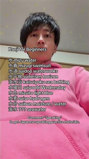 How to memorize kanji quickly | Kanji for Beginners