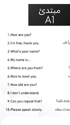 جمل إنجليزي A1 سهلة وبسيطة للمبتدئين #Basic#EnglishForBeginners#Vocabulary#Grammar#fyp#explore#viral