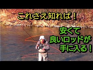 【フライキャスティング】ラインが飛ぶ原理やループができる原理を知るとロッド選びで無駄にお金を使わなくてすむ！