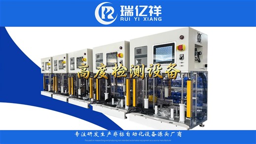 高度检测设备（LVDT）