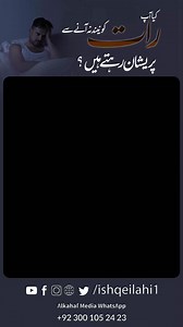 19K views · 805 reactions | Benefits Of Less Sleep In Islam #sleeping #sleep #healthtips #IshqeIlahi #hafizibrahimnaqshbandi #shortsvideo #shorts #shortsfeed #reelsfbシ #reelsvideoシ #reelsviralシ #reelsinstagram #reelsvideoシ #reelsviral #reels2024 #foryouシ | Ishq-e-ilahi | Facebook