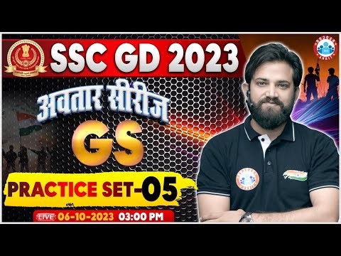 SSC GD 2023 | SSC GD GS Practice Set 5, SSC GD GS Previous Year Questions, SSC GD GS By Naveen Sir