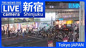【LIVE】新宿駅前の様子 Shinjuku, Tokyo JAPAN【ライブカメラ】 | TBS NEWS DIG|新宿区|新宿区民ニュース