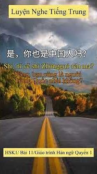 HSK1/ Bài 11/Giáo trình Hán ngữ Quyển 1 / HSK一级 · 第11课 · 《汉语教程》第一册