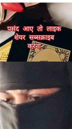 कुरान कहता है नात#shorts cuts#short#rcit gyan#viral #barrel shorts#folder Sanu Qureshi ccc#S. video