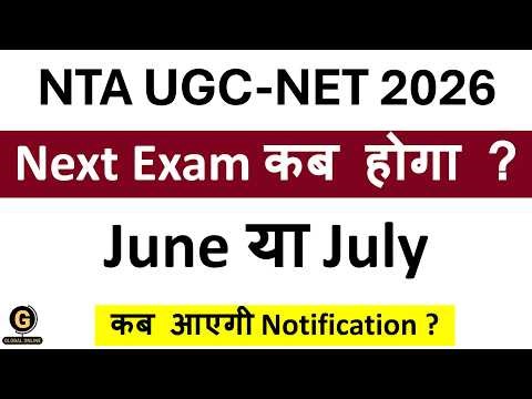 UGC NET June 2026 Application Form Date | Final Exam Schedule by NTA for 2026 | Most Expected Dates