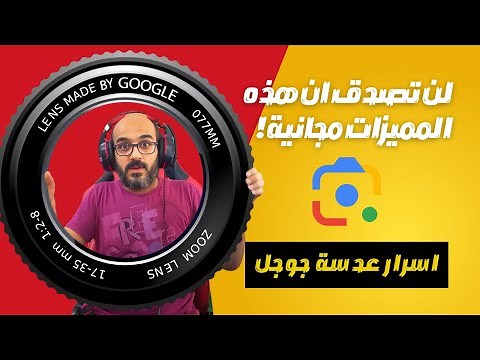 Full explanation of the Google Lens program - features that will make your life easier