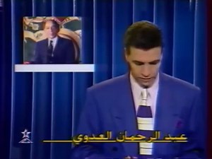 مقدمي نشرات الاخبار في التلفزة المغربية سنوات التسعينات RTM