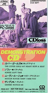 Various - CDioss Demonstration CD-1