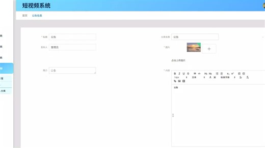 python短视频系统2024.10.31