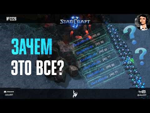 НЕ ВЕДАЮТ ЧТО ТВОРЯТ: Протоссы в алмазной лиге StarCraft II в самых непонятных играх любителей