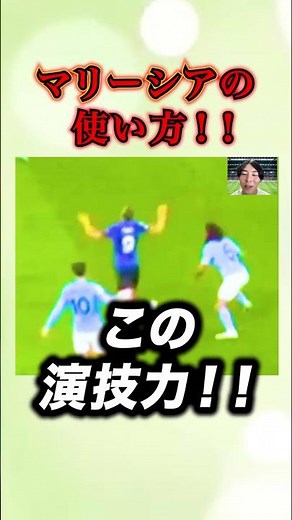 サッカーはずる賢いやつが勝つスポーツ！ファールをもらう技術（マリーシア）を解説！！ #サッカー #サッカー部 #マリーシア #サッカー戦術 #サッカー解説 #サッカーあるある #サッカーIQ