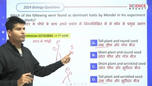 Mendel Experiment | Science Magnet