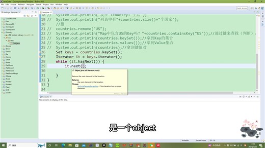【Java集合】Iterator迭代器的读法和使用