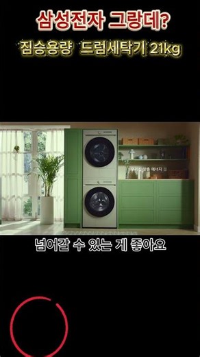 삼성전자 그랑데 드럼세탁기 21kg1016