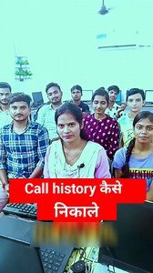 1.7M views · 9.2K reactions | G.F Ka Call history nikaalo यह खुफिया राज 99% लोग नहीं जानते हैं शर्त लगा लो मुझसे call history Kaise nikale #whatsapp #trending #tech #technicaljatin #technology #tips #explorepage #explore #android #secret #foryoupage #foryou#freeapp #bestapp #mobile #mobiletips # | Gethindi.net | Facebook