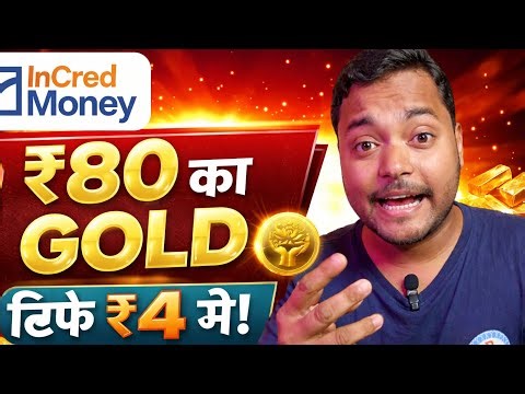 InCred Money पर ₹80 का GOLD सिर्फ ₹4 पे | InCred Money New Gold Promo Code | ₹50 Free Gold Offer