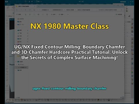 UG/NX Fixed Contour Milling: Boundary Chamfer and 3D Chamfer Hardcore Practical Tutorial, Unlock the