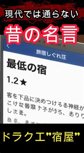 [Quotes] A quote from the Showa era, but a target for disciplinary action in the Reiwa era! [AI v...