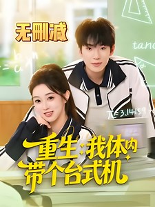 Ep5 - Muling isinilang May desktop computer sa loob ng katawan ko. | แว่นกับตา by TORC