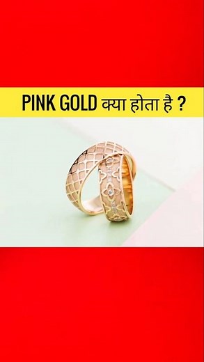 What Is Pink Gold? | Rose Gold Meaning, Price & Uses Explained | Gold Facts