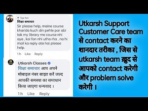 Utkarsh Support team से contact करने का सही सटीक तरीका जिस से utkarsh टीम सामने से contact करेगी।