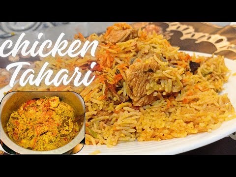 🍗Authentic Chicken Tahari Recipe | Easy & Tasty | चिकन तहारी रेसिपी🐔