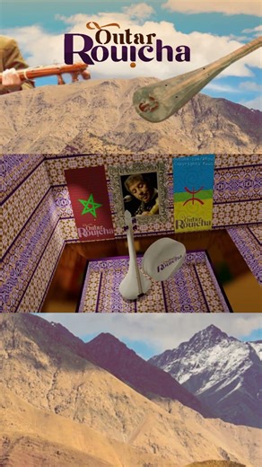 نغمات دافئة على ألة لوتار من وحي الثرات الأطلسي | Outar Rouicha