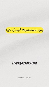 12K reactions · 242 shares |  Be a mystery, not an open book. People value silence more than oversharing. If you want respect, attention, and peace — learn to stay unpredictable. Watch till the end to unlock the traits of a true mystery person.  Do you prefer being known or unknown? Comment below! #silentpower #mysteriousmindset #liveprosperalife | Liveprosperalife Hub | Facebook