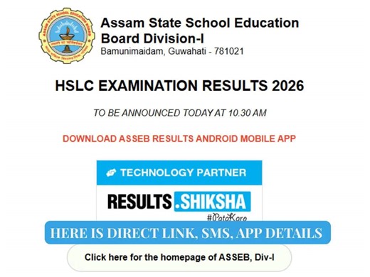 Assam HSLC result 2026 link: How to check marks on official and unofficial links, SMS, Digilocker and apps to get score details quickly
