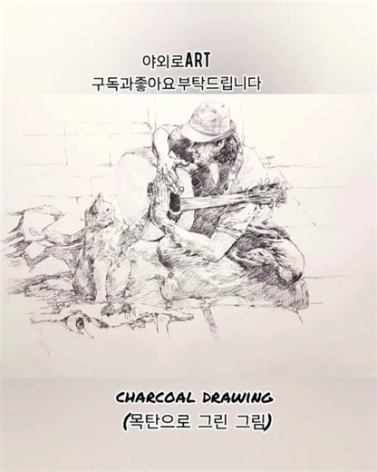 [Charcoal Drawing] Human Figure Drawing charcoal drawing #charcoal drawing #self-taught art #art ...