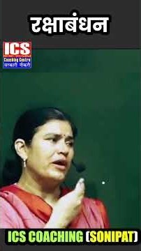 RakshaBandhan Important Speech by Babita Ma'am #youtube #youtubeshorts