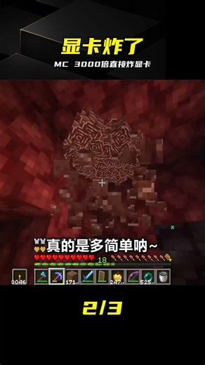 My graphics card started smoking immediately after I set the drop rate to 3000x. #Minecraft #3000...