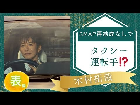 [Fortune Telling] Episode 1145: No SMAP reunion for Kimura Takuya!? ⚡ Fortune telling with sanmei...