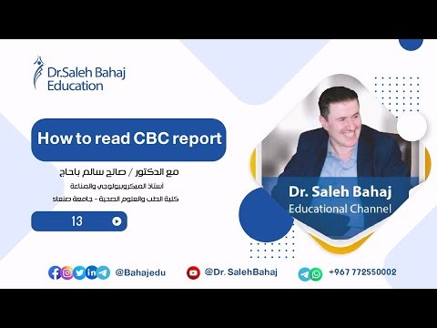 13- How to read CBC report