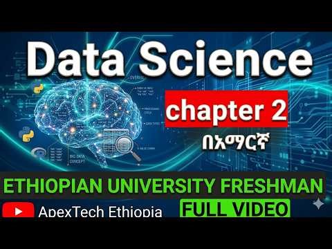Emerging Technology Chapter 2: Data Science በአማርኛ | Ethiopian University Freshman | ApexTech