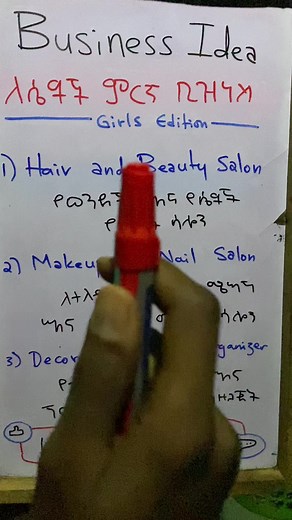 Business idea you should start right now. #habeshatiktok #ቢዝነስስራ #ቢዝነስ #businessproposal #sharktank #ethiobusiness #business #ethiopian_tik_tok #ብር #bushcraft