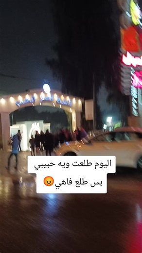 ‏#موصل #الغبات_شارع_الكورنيش