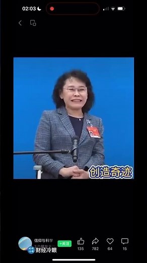 这个欺骗了亿万中国人数十年的女骗子终于露馅了！人人喊打