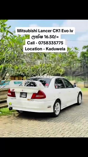 124K views · 1.7K reactions | Mitsubishi Lancer CK1 Evo iv ලක්ෂ...