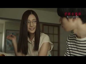 映画「背徳女教師 覗かれた補習授業」
