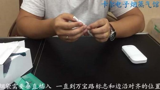 电子烟使用教程