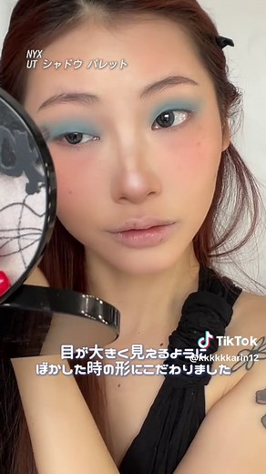 ブルーアイシャドウを使ったスモーキーメイクのコツ