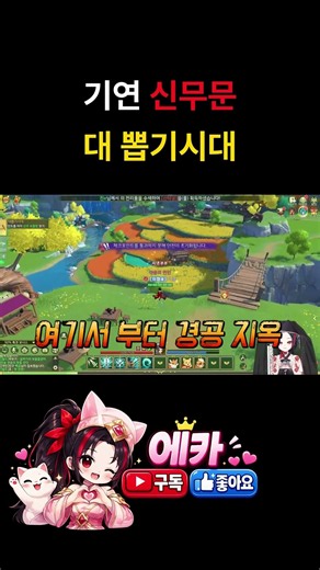 열혈강호:넥스트] 기연 신무문 대 뽑기시대 완벽공략!