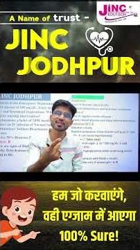A name of trust - Jinc Jodhpur ll हम जो करवाएंगे, वही एग्जाम में आएगा – 100% Sure!