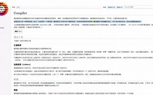 Compiler - osdev - 什么是编译器