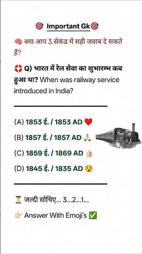 Top GK GS Tricks for Competitive Exams | Easy Memory Tricks #upsc #facts #gk #mcq #gkquiz