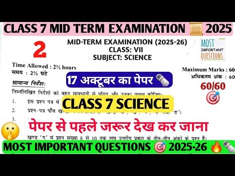 Class 7 Science mid term question paper 2025-26/class 7 Science paper 2025-26/ Science class 7