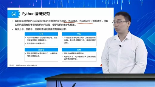 1.2.3 Python基础语法