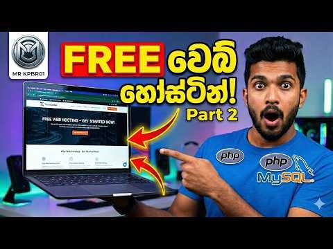 Frontend + Backend + MySQL database FREE Host කරලා Clientට Demo Link යවමු | Part 2 😱
